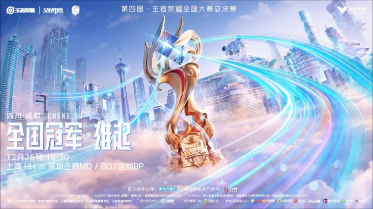 KPL年度总决赛：顶尖战队对决高清直播免费观看，参与互动抽奖活动