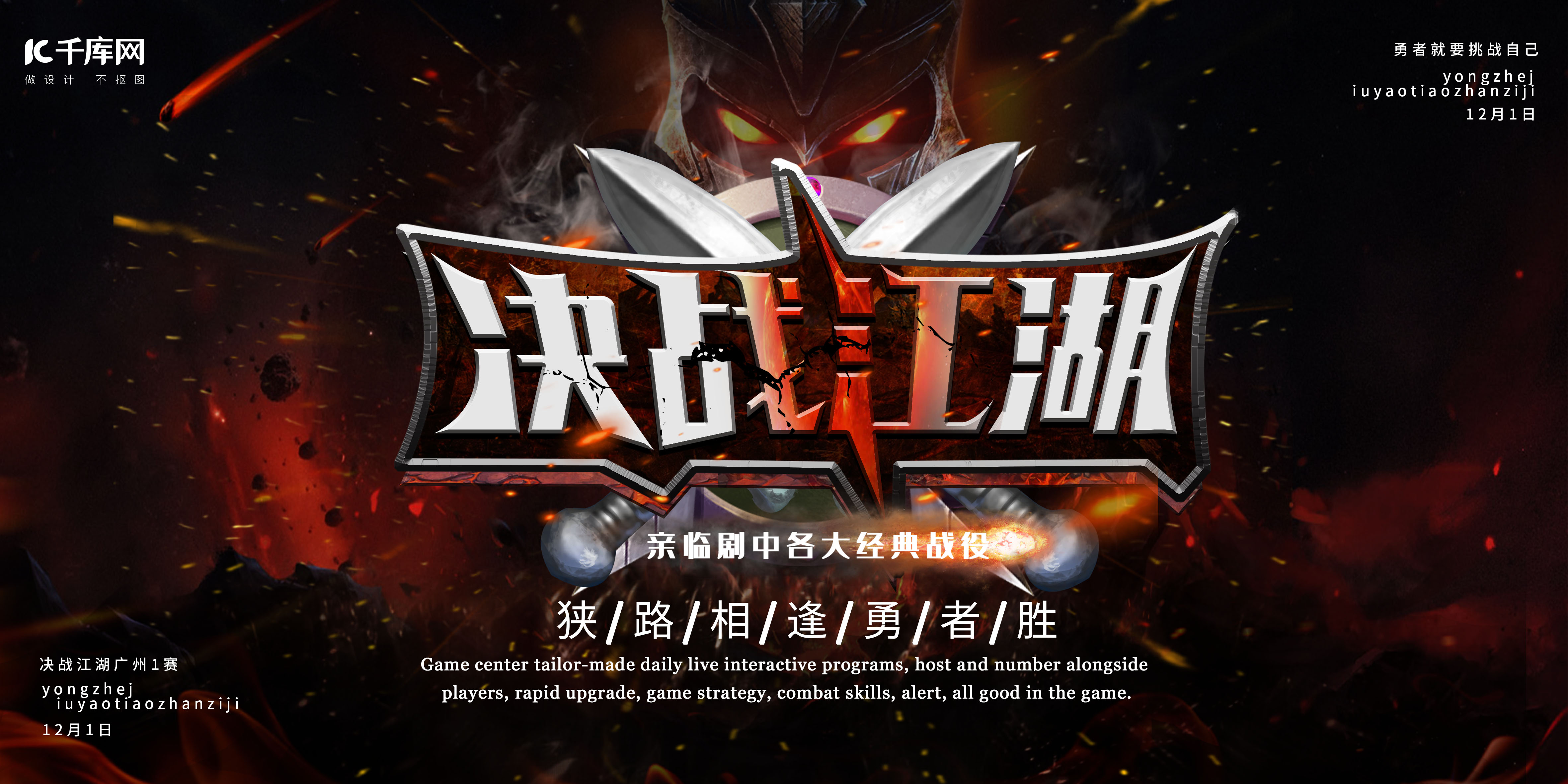 无畏契约》携手公益组织改造运动环境，14片球场重塑城市运动空间