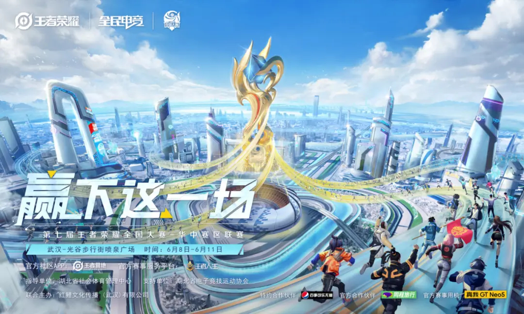 王者荣耀皮肤更新：王昭君FMVP冰冠公主与少司缘三星堆联动皮肤登场，荣耀水晶获取指南